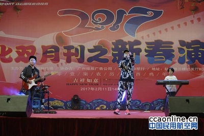 溫韻花城 廣州白云機場連續(xù)三天奏響元宵新春藝術(shù)樂章