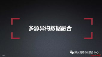 大數(shù)據(jù)與人工智能時(shí)代GIS軟件與技術(shù)的演進(jìn) 聚焦AI應(yīng)用軟件開(kāi)發(fā)