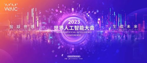WAIC 2023 海邇西科技攜手鳳凰網山東，共繪智慧康復產業新圖景